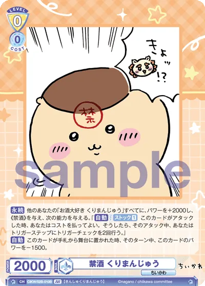 No alcohol chestnut manju