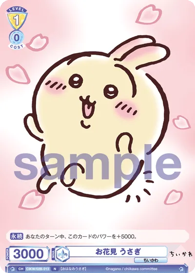 Cherry Blossom Viewing Rabbit