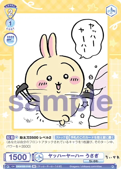 Yaha yaha rabbit