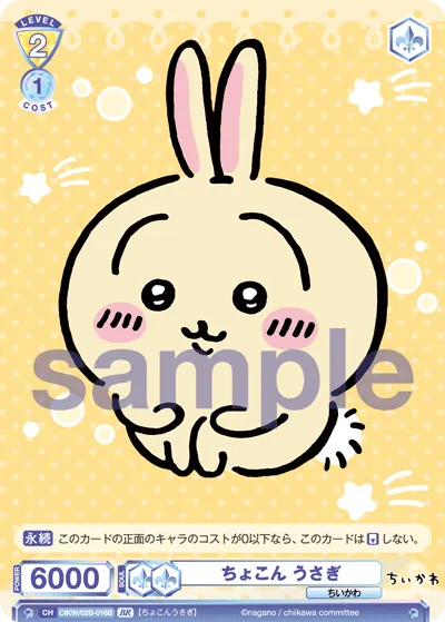 Chokon Rabbit