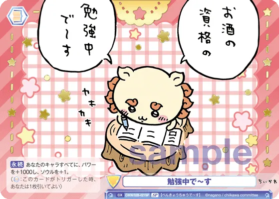 I'm studying