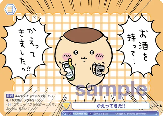 I’m back!! (N) — alternate art