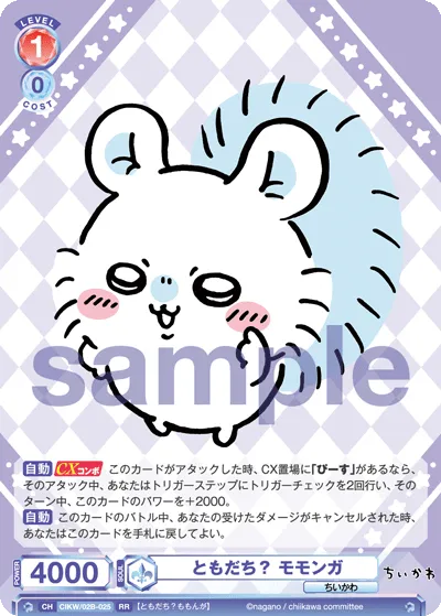 friend? Momonga (RR) — alternate art