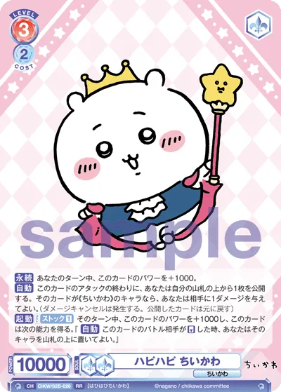 Happy Happy Chikawa (RR) — alternate art