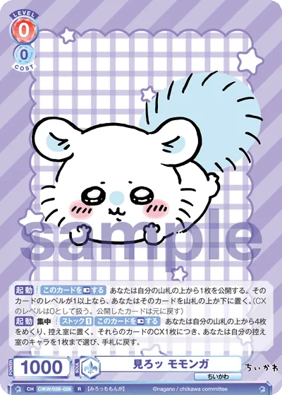 Look Momonga