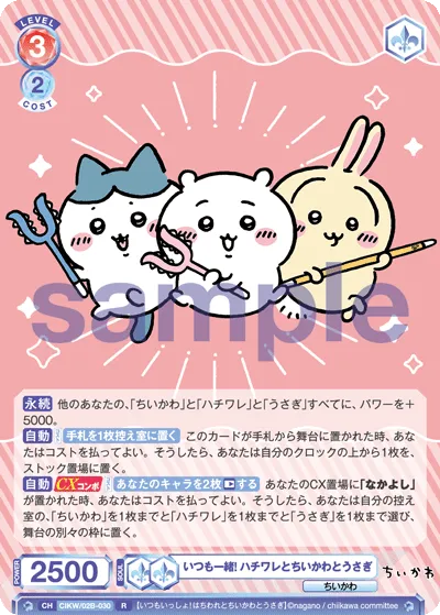 Always together! Hachiware, Chikawa and Usagi (R) — alternate art