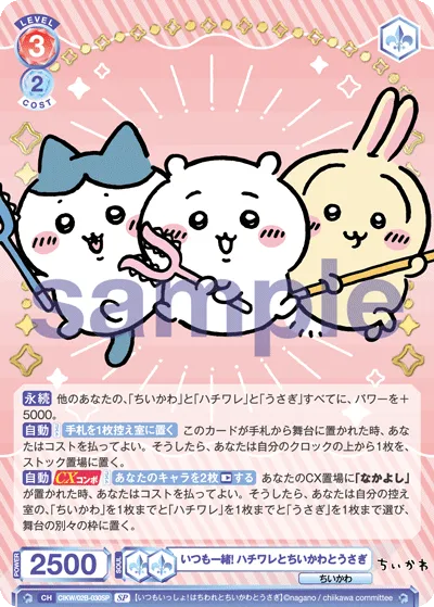 Always together! Hachiware, Chikawa and Usagi
