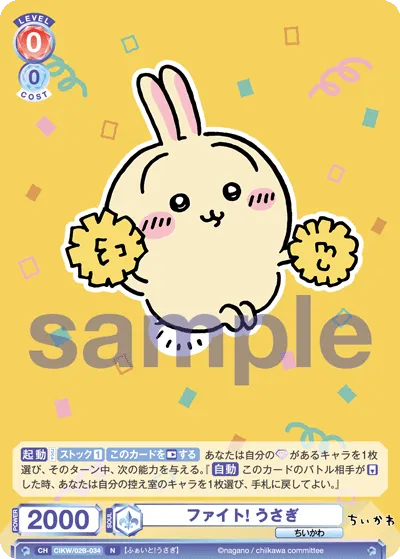Fight! Rabbit