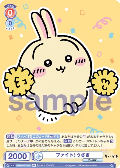 Fight! Rabbit (BR) — alternate art