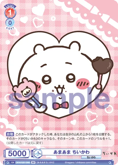 Amama Chikawa (BR) — alternate art