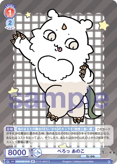 Perot that girl (BR) — alternate art