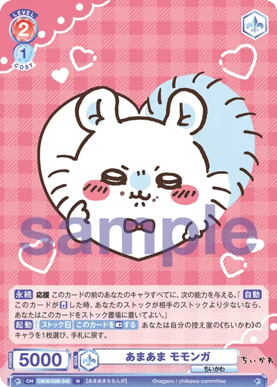 Sweet Momonga (N) — alternate art