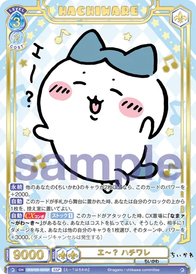 E~? Hachiware