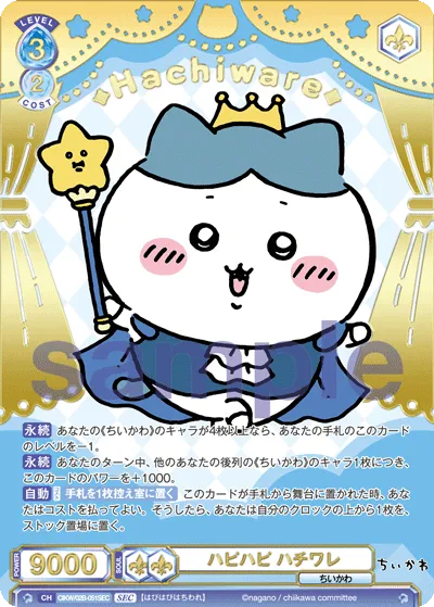Happy Happy Hachiware (SEC) — alternate art