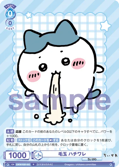 Hairball Hachiware