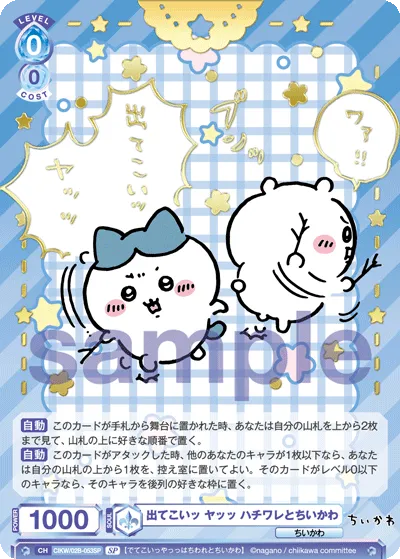 Come out! Yay! Hachiware and Chikawa