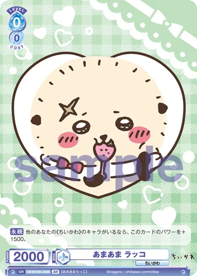 Sweet sea otter