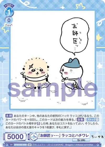 "Master..." Otter and Hachiware