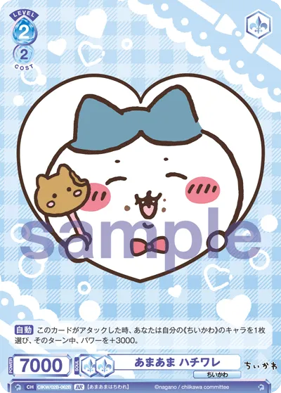 Amaama Hachiware