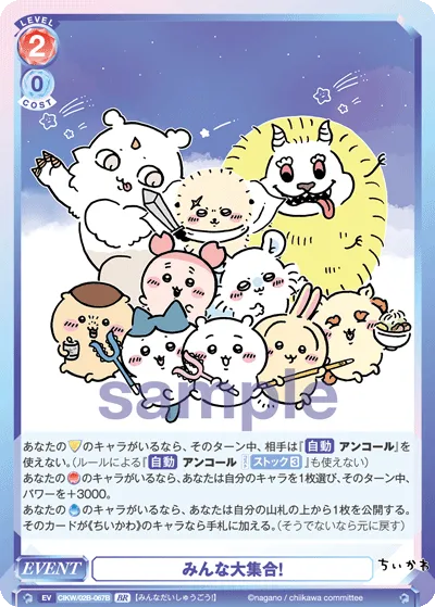 Everyone gather together!