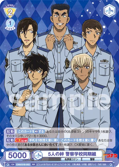 Bonds of 5 People Police Academy Class (RR) — alternate art