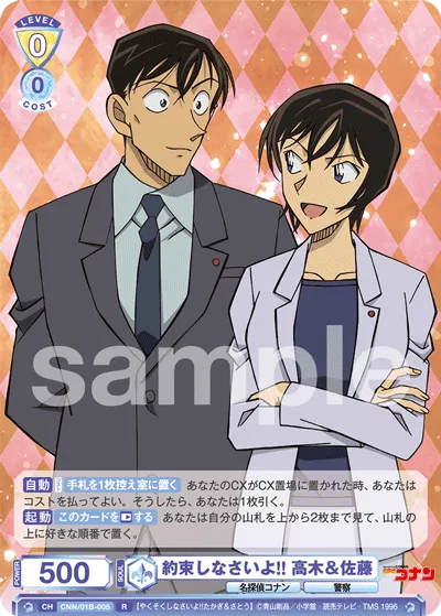 Promise me!! Takagi & Sato (R) — alternate art
