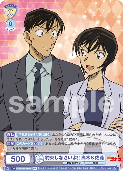 Promise me!! Takagi & Sato