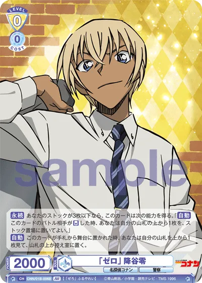 "Zero" Rei Furuya (BR) — alternate art