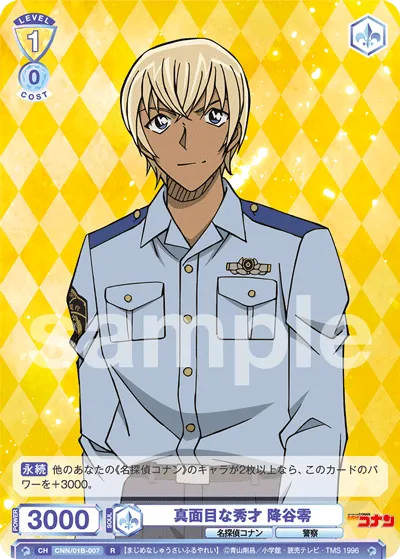 Serious genius Rei Furuya (R) — alternate art