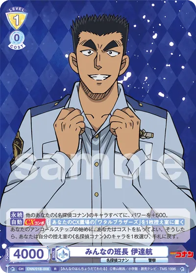 Everyone's Team Leader Wataru Date