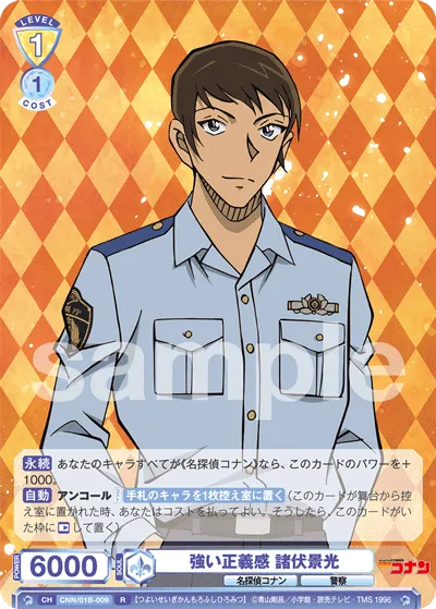 Strong sense of justice Kagemitsu Morofushi