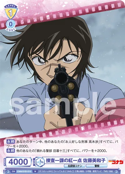 Miwako Sato, the only red member of the First Investigative Division