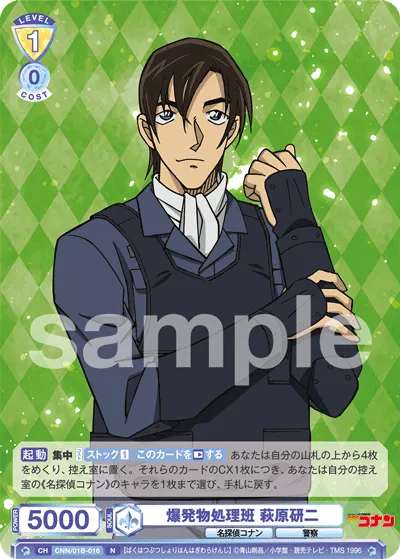 Explosive Ordnance Disposal Team Kenji Hagiwara