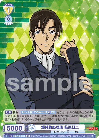 Explosive Ordnance Disposal Team Kenji Hagiwara (BR) — alternate art
