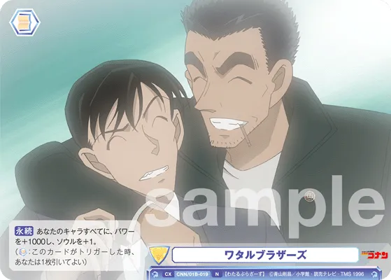 Wataru Brothers