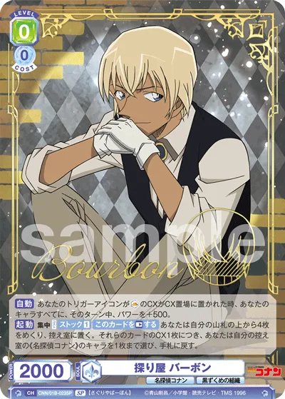 explorer bourbon (SP) — alternate art