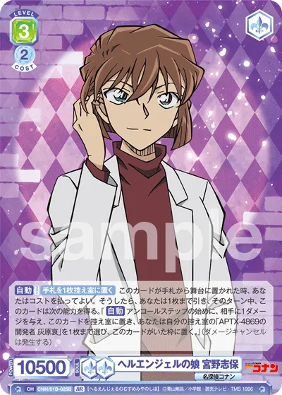 Hell Angel's Daughter Shiho Miyano