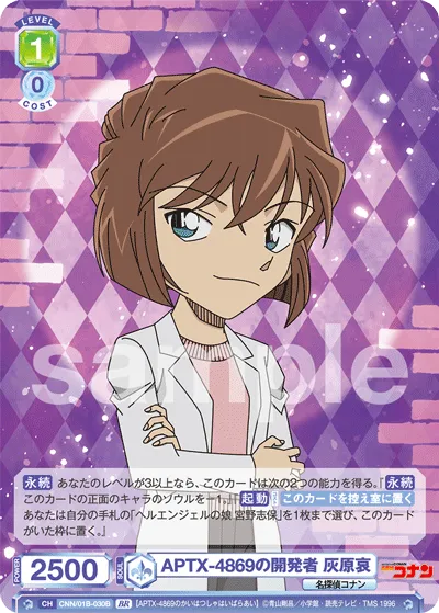 APTX-4869 developer Ai Haibara