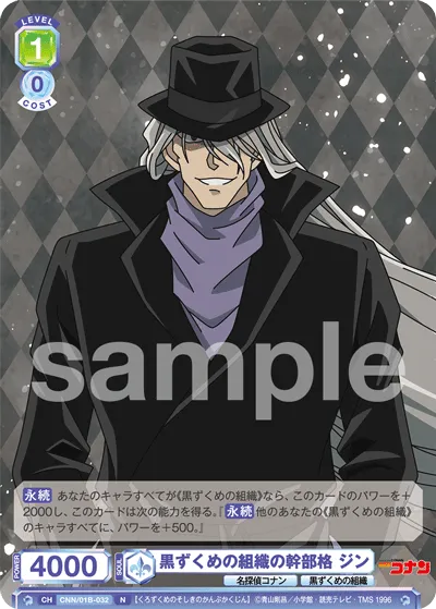 Jin, an executive of an organization dressed in black