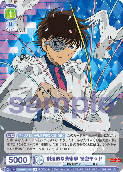 creative artist phantom thief kid