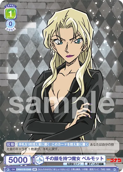 The Witch with a Thousand Faces Vermouth