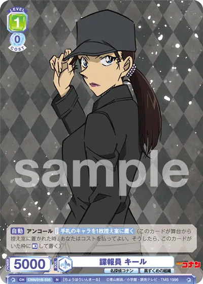 Intelligence agent Kiel