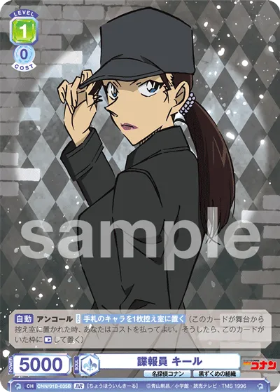 Intelligence agent Kiel (BR) — alternate art