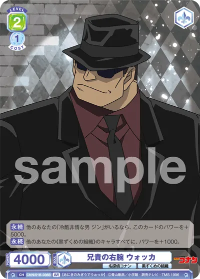 Big Brother's Right Hand Vodka (BR) — alternate art