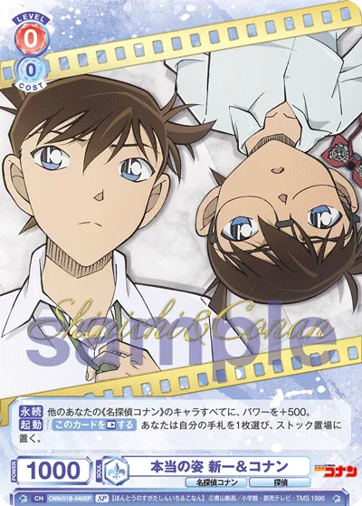 True form Shinichi & Conan