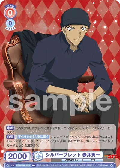 Silver Bullet Shuichi Akai