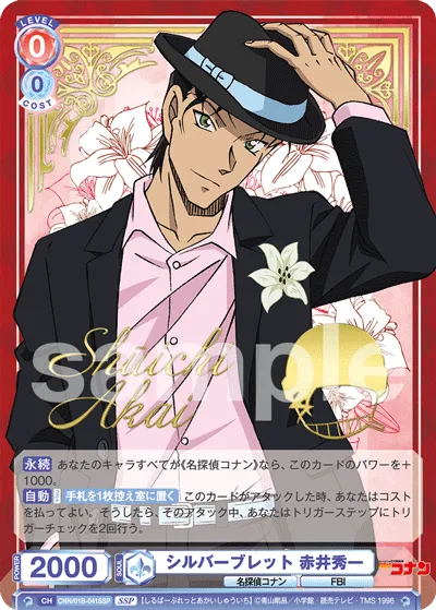 Silver Bullet Shuichi Akai (SSP) — alternate art