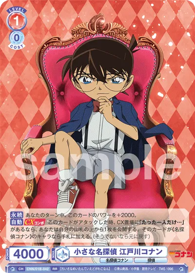 Little Detective Conan Edogawa