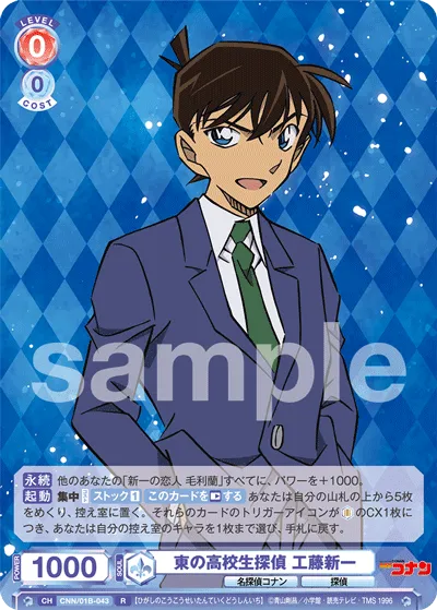 East High School Detective Shinichi Kudo