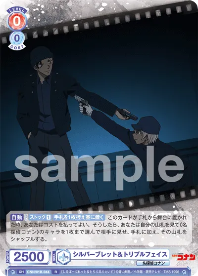 Silver Bullet & Triple Face (R) — alternate art